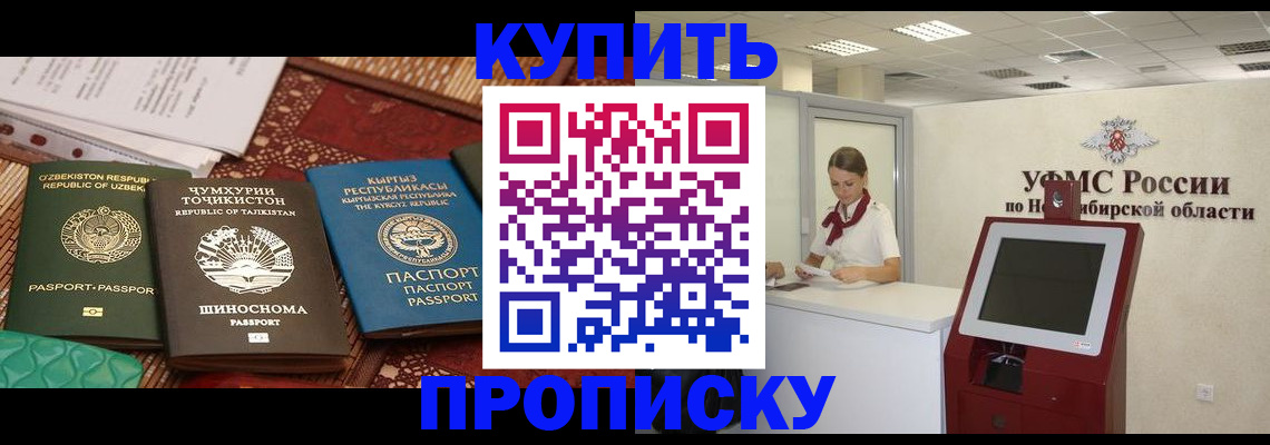 временная регистрация надежно в Грозном
