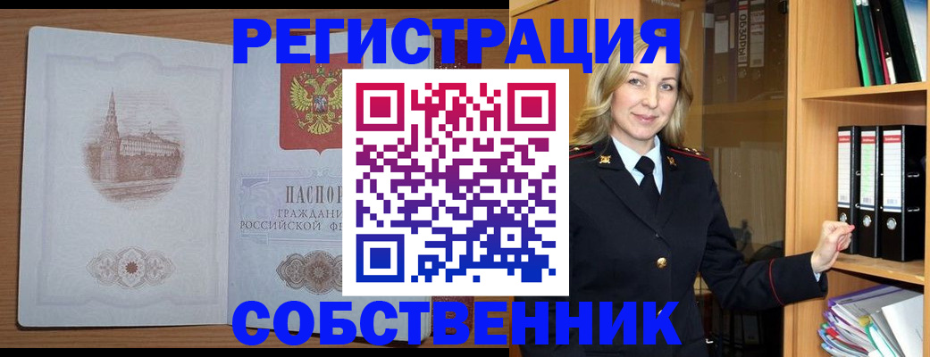 временная регистрация в квартире в Грозном