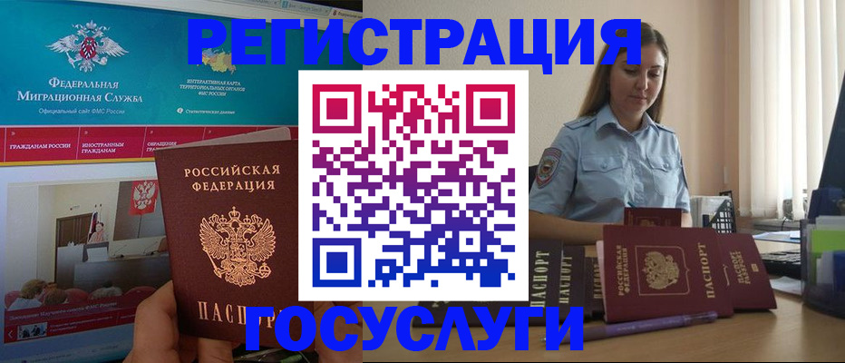 прописка гарантия в Грозном