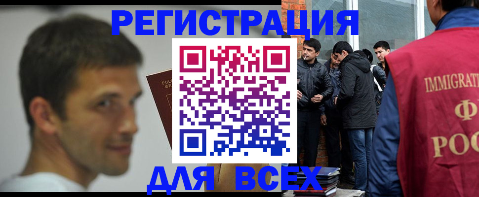 временная регистрация законно в Грозном